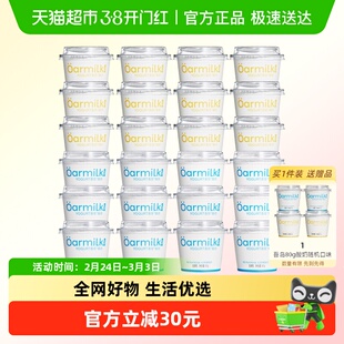 Oarmilk吾岛酸奶无蔗糖低糖小杯酸奶囤货装