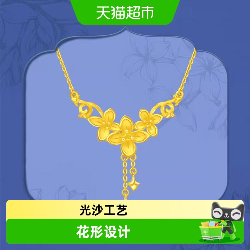 周大福优雅丁香花足金黄金项链女图片