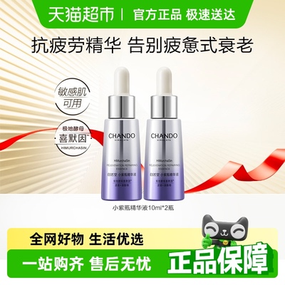 自然堂肌源修护抗老紧致精华液