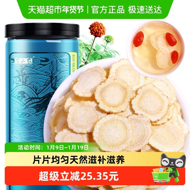 半山农西洋参整根切片中药材长白山含片人参花旗参滋补养生泡茶水