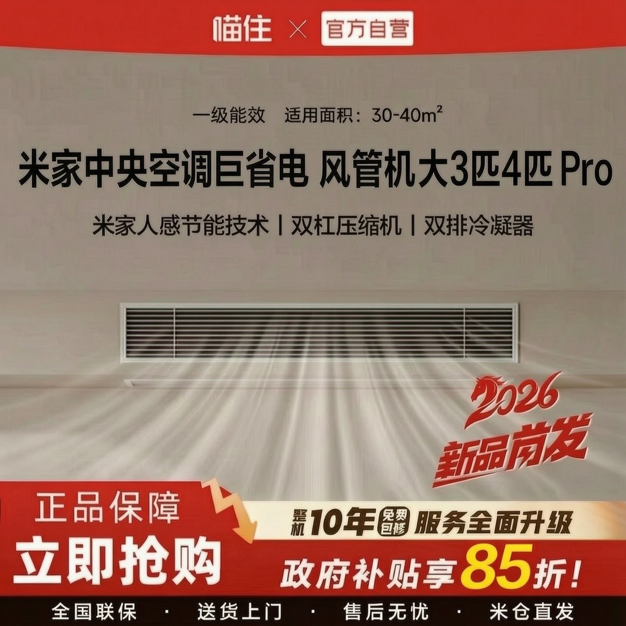 小米空调上出风PRO1.5匹变频图片