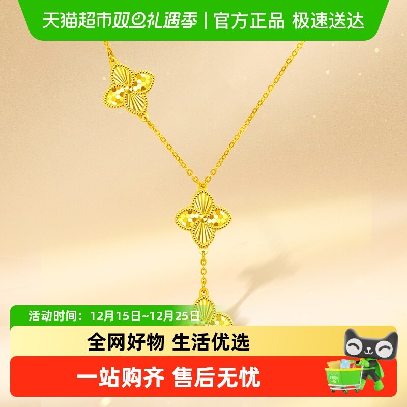 周大福ING四叶草五花足金项链女
