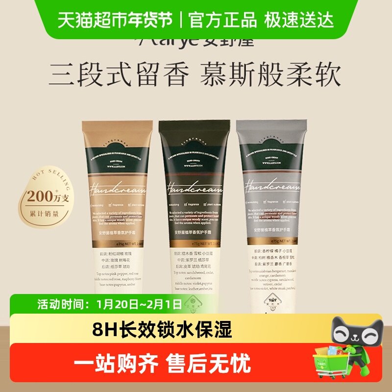 【经典3支】经典aarye安野屋铝管香氛护手霜滋润保湿补水,美容护肤/美体/精油,护手霜,淘宝优惠券,粉丝福利购,淘宝优惠卷