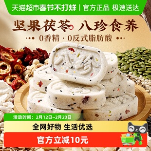 百草味坚果茯苓八珍糕432g*2传统糕点心早餐休闲零食食品