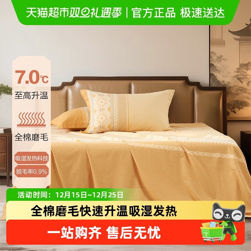 百丽丝家纺全棉磨毛床单