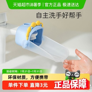 曼龙水龙头延伸器宝宝洗手可爱儿童通用硅胶加长延长防溅引流神器