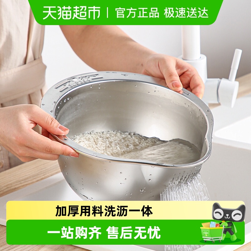 onlycook304不锈钢淘米盆斜口