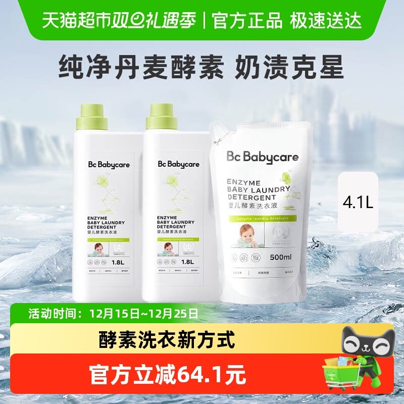 babycareӤ�׶���������ϴ��Һ4.1L��ͯ�־�ϴ����Һ 56.62Ԫ