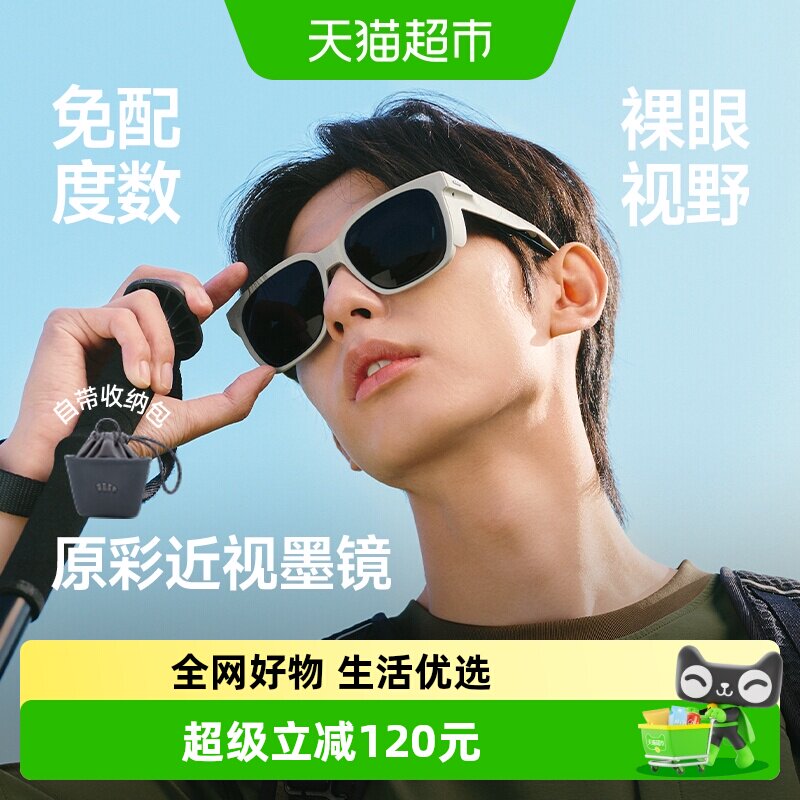 蕉下户外近视墨镜超轻折叠
