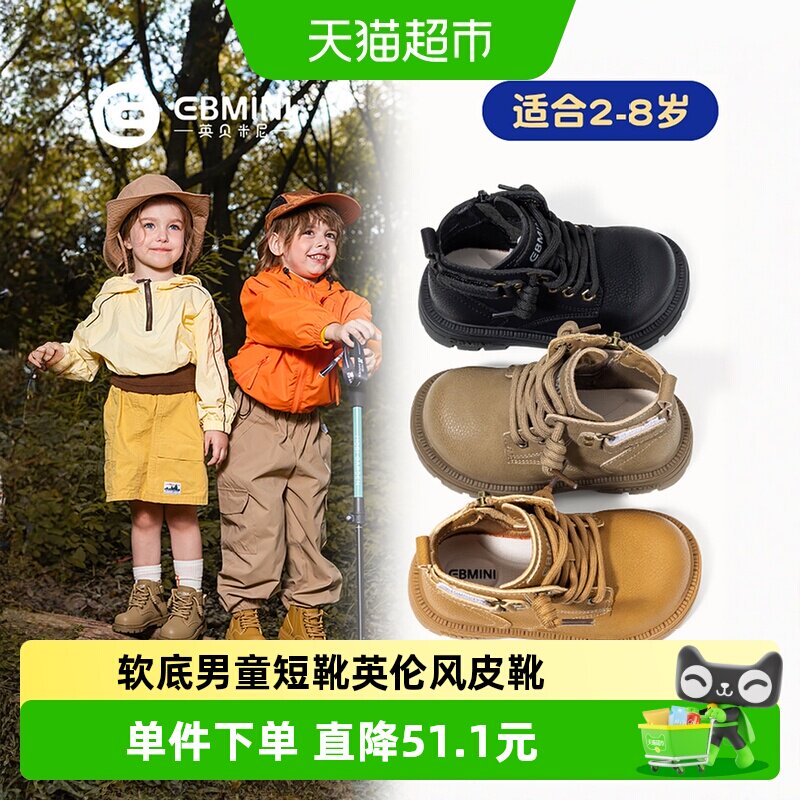 EBMINI/英贝米尼英伦风皮靴