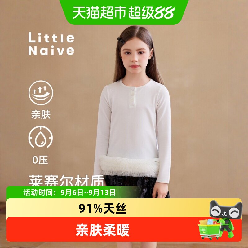 LittleNaive儿童芭蕾上衣蓬蓬舞