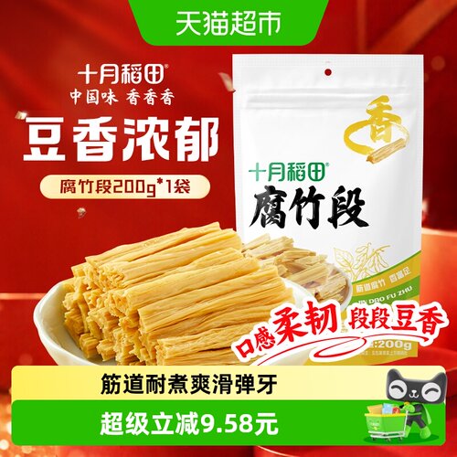 十月稻田腐竹段免切即泡200g
