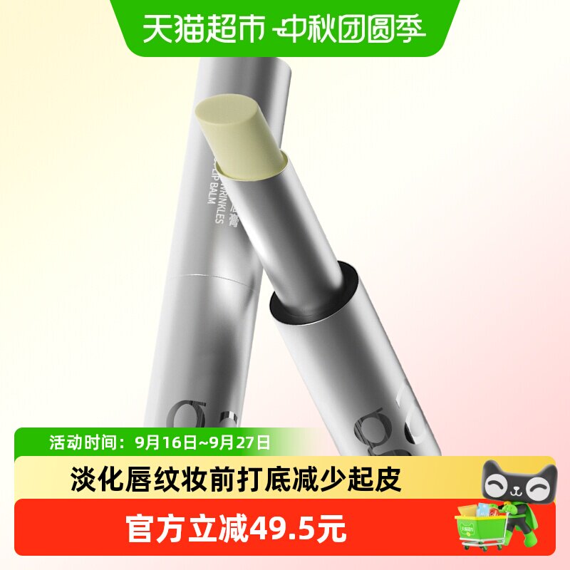 敷尔佳水润丰盈淡化唇纹唇膏