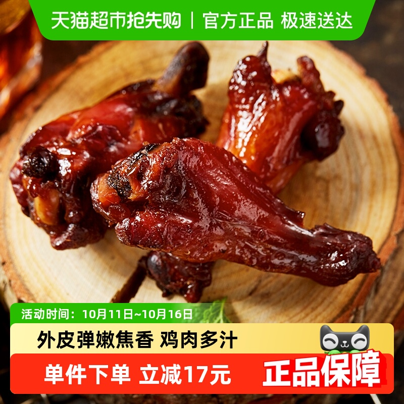 萨啦咪小鸡腿鸡翅根网红零食