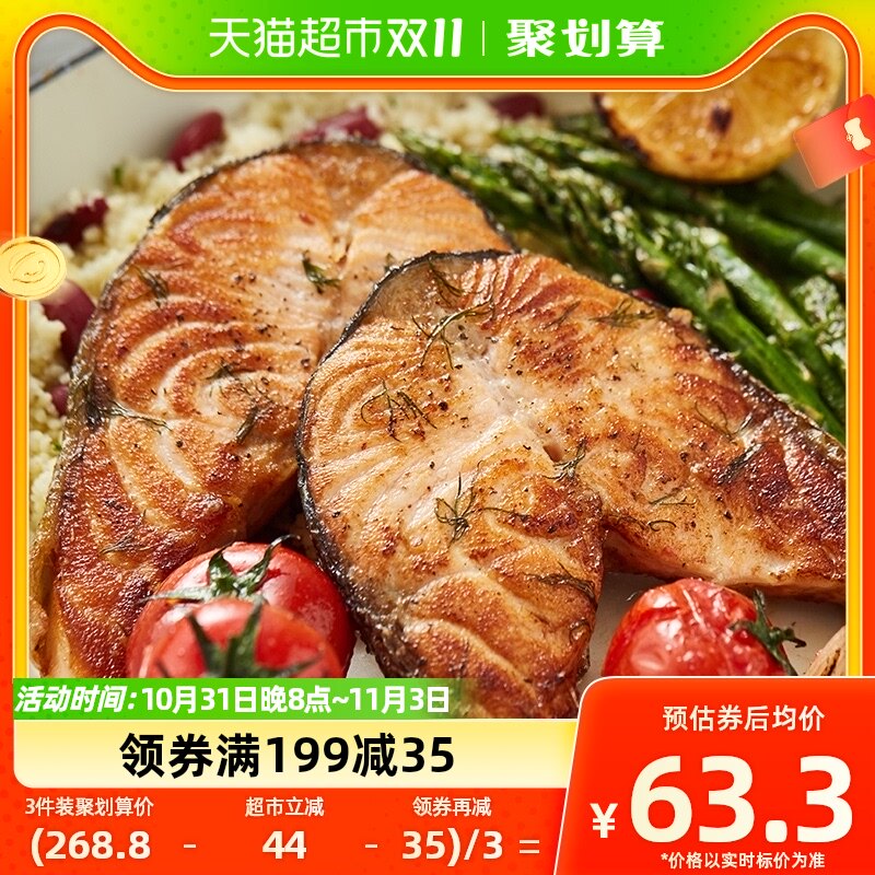 美威海鲜轮切三文鱼排400g新鲜整段拼盘寿司婴儿宝宝辅食中段鱼柳使用感如何?