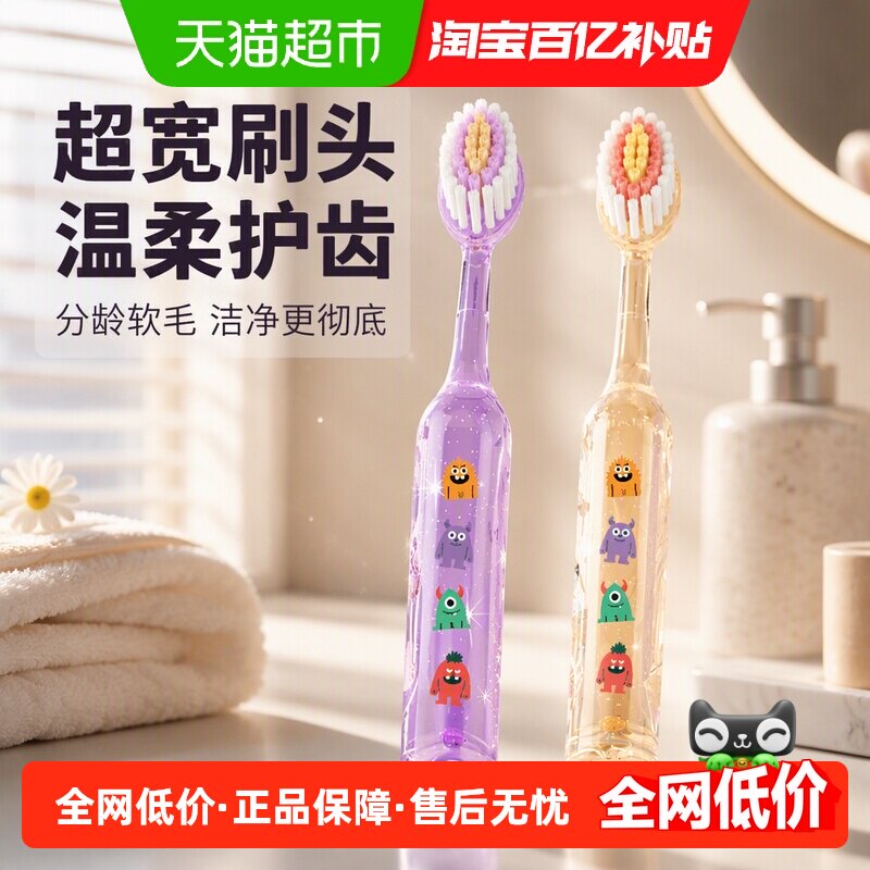 兔头妈妈婴幼儿宽头软毛牙刷护齿图片