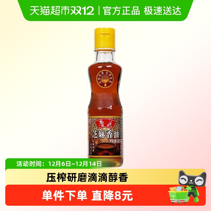 鲁花物理压榨芝麻香油