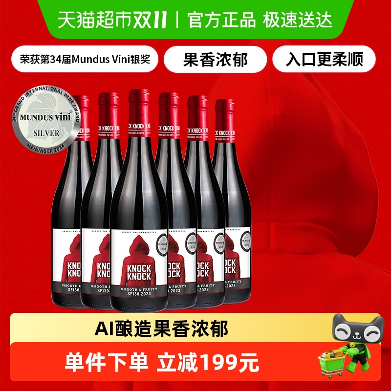 奥兰小红帽西拉红红酒750ml×6支
