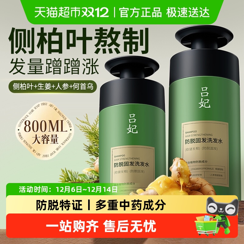 药监局中医认证丨防脱固发洗发水