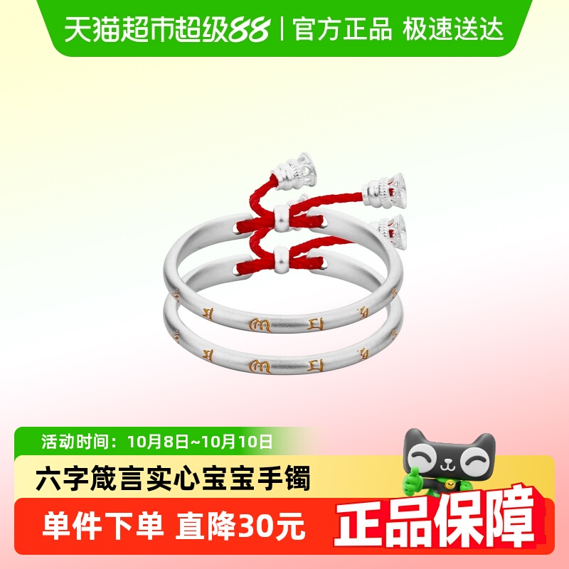 顺钦银楼足银手镯