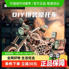 若客巡航摩托车哈雷木质拼装模型仿真复古机车3d立体积木男生礼物
