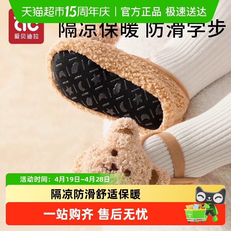 爱贝迪拉宝宝地板袜婴儿学步春秋冬季儿童男加绒加厚防滑室内鞋袜