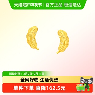 新款周大福轻盈灵动羽毛足金黄金耳钉女计价EOF1332送礼