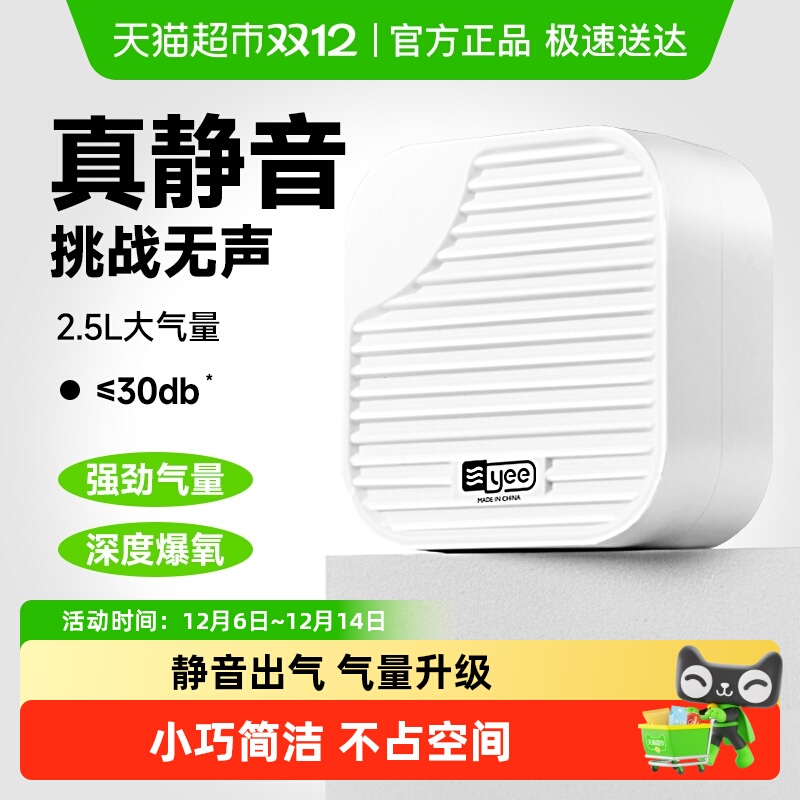 超静音！鱼缸氧气泵yee