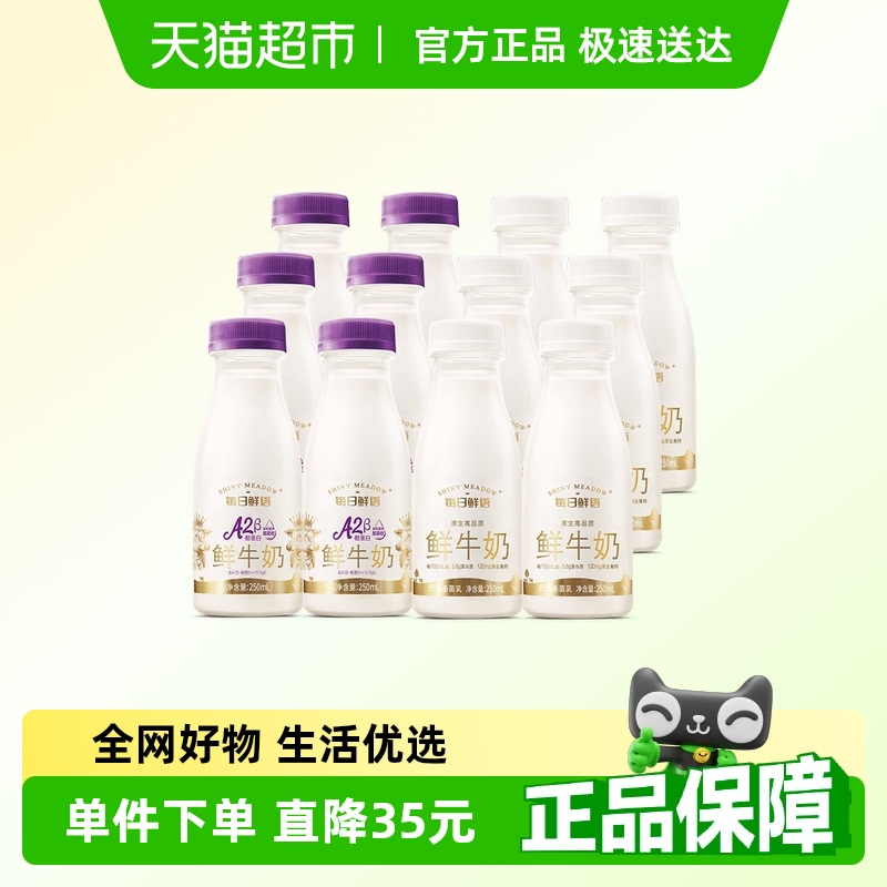 ÿţ250ml*6ƿ+A2-ҵţ250ml*6ƿ߸73.91Ԫ(88VIP 95)