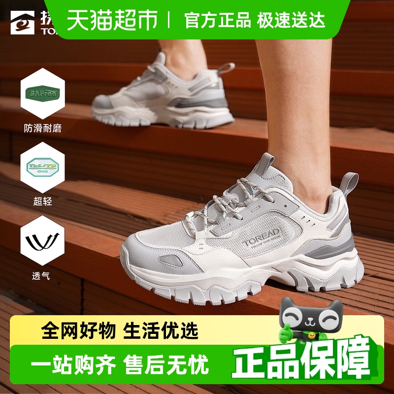 女式休闲鞋Toread/探路者