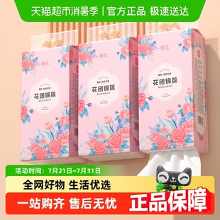 3提4层加厚擦手用家用实惠装 抽纸250抽 包邮 带挂钩 漫花挂抽悬挂式