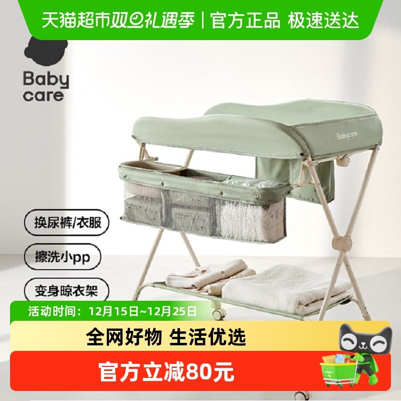 babycare ���۵���̨Ӥ������̨ ��ɫ��ѡ ������*2+Сˮ��*1 309Ԫ