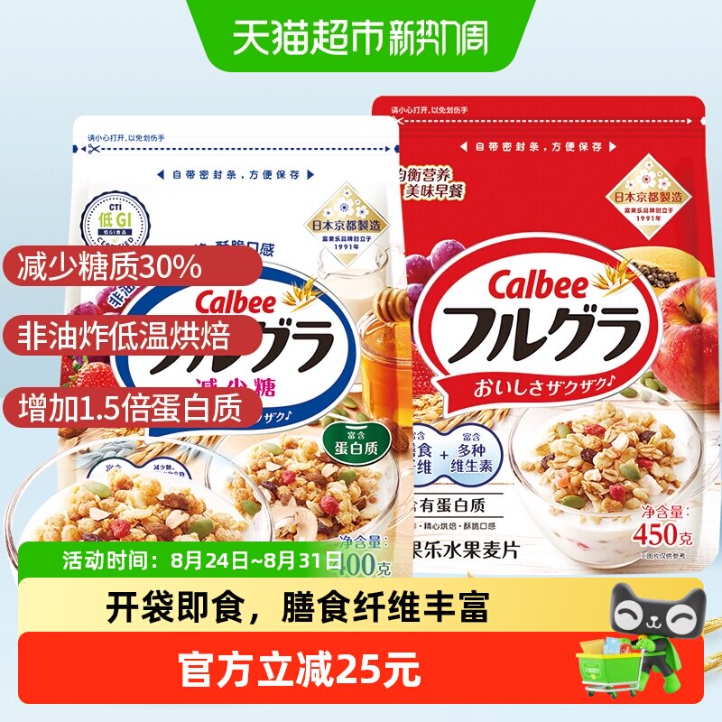 卡乐B富果乐原味水果麦片600g+550g健康非油炸控糖专家好吃无腹担
