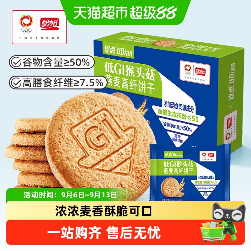 盼盼梅尼耶低GI饼干营养代餐苏打饼干小零食休闲食品多系列可选