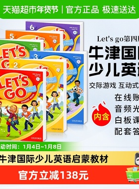 lets go 牛津少儿英语letsgo教材 英文原版 第四版 1 2 3 4 5 6级