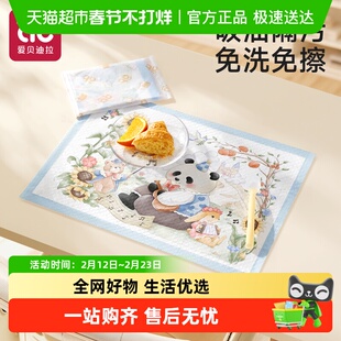 爱贝迪拉一次性餐垫宝宝外出吃饭围兜婴儿餐椅小学餐桌垫儿童桌布