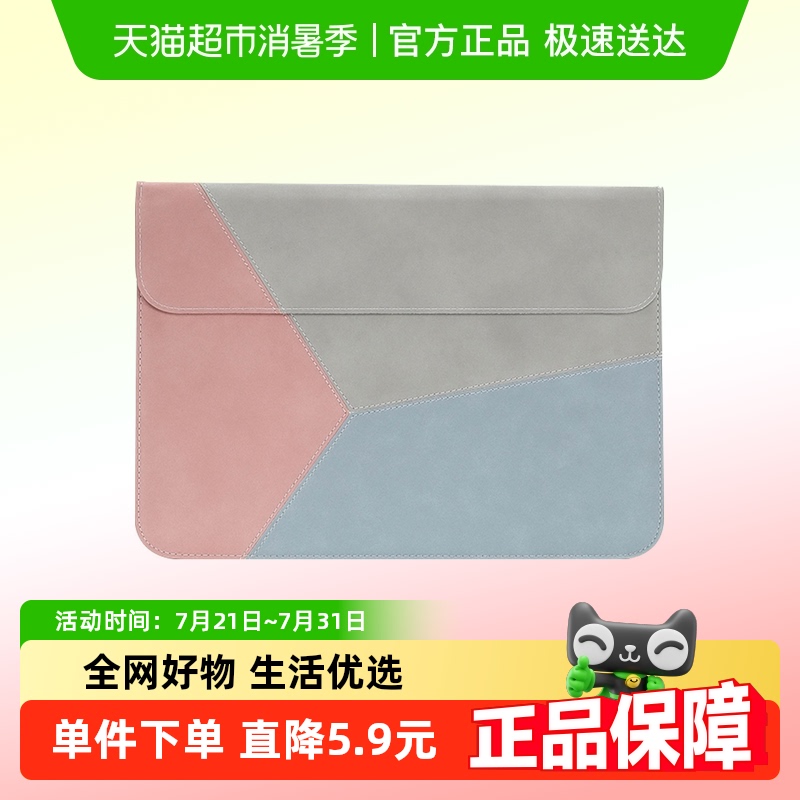 MILOOKY撞色拼接笔记本内胆包