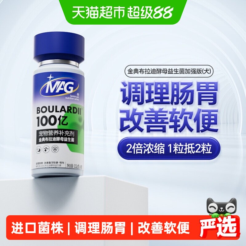 MAG高活性布拉迪益生菌犬图片