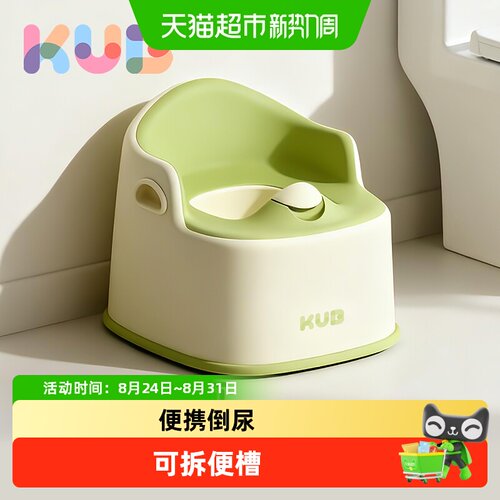 KUB/可优比儿童坐便凳