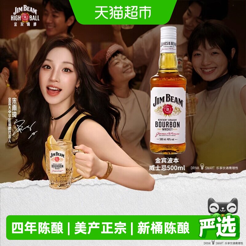三得利美国进口威士忌图片