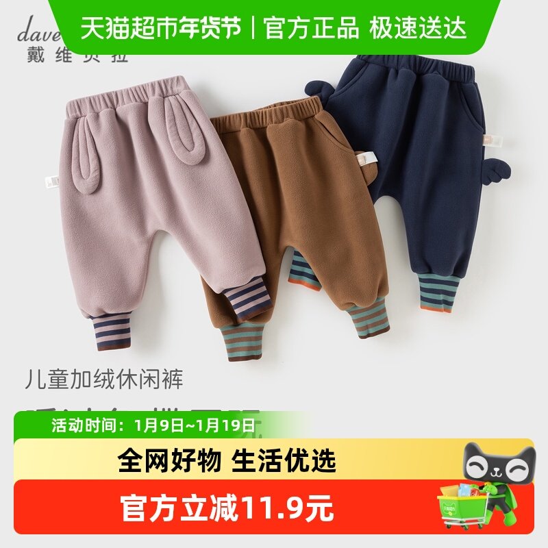 戴维贝拉儿童针织裤子2025冬装新款女童男童摇粒绒加绒束脚裤pp裤