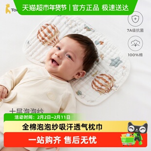 童泰婴儿云片枕纯棉新生儿枕头初生宝宝全棉泡泡纱吸汗透气枕巾