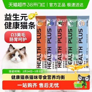 瓜洲牧猫咪鸡肉味猫条全阶段长肉发腮均衡营养提升免疫力鲜嫩鸡肉