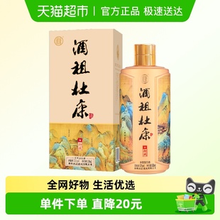 杜康窖龄30年酒祖御藏酒浓香型白酒52度100mL 1瓶小酒品鉴款