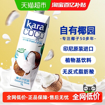 Kara椰子汁饮料1L