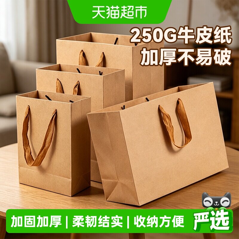 得力牛皮纸袋加厚手提袋礼物袋图片