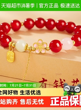 中国黄金珍尚银南红玛瑙手链水晶手串女招福转运气质七夕礼物S925