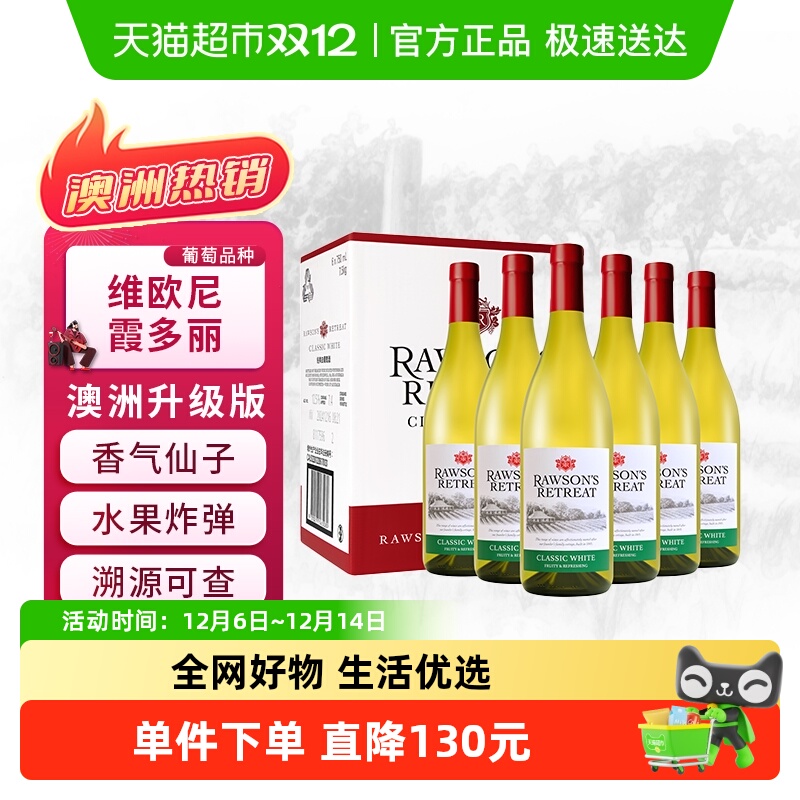 洛神山庄经典维欧尼干白葡萄酒