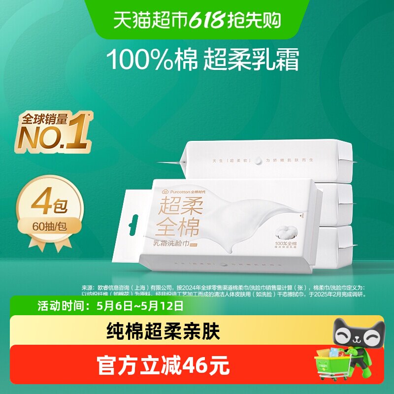 ȫ��ʱ����˪ϴ��������˫���� 54.12Ԫ(��88VIP 95��)