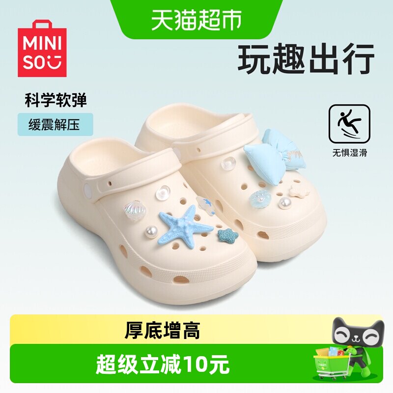 名创优品清凉一夏洞洞鞋女图片